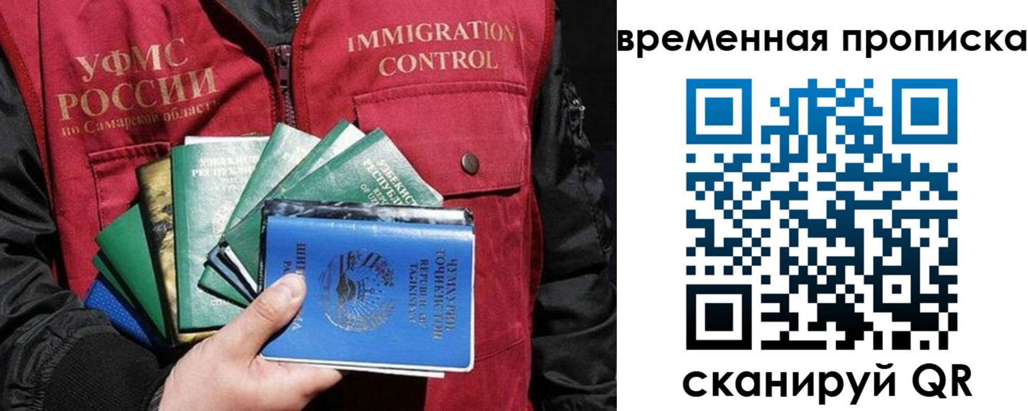 временная регистрация надежно в Владивостоке